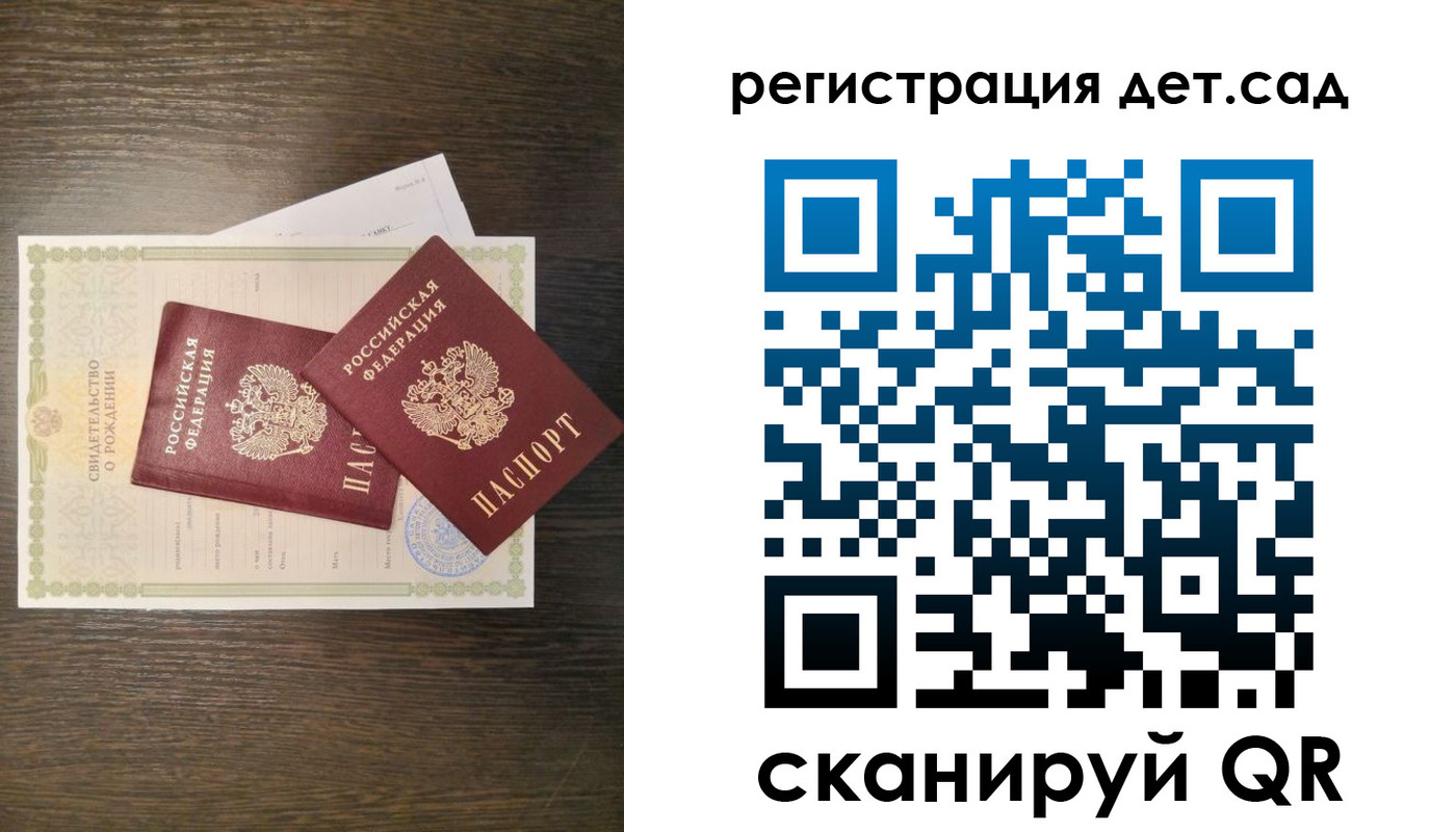 временная регистрация гарантия в Раменском
