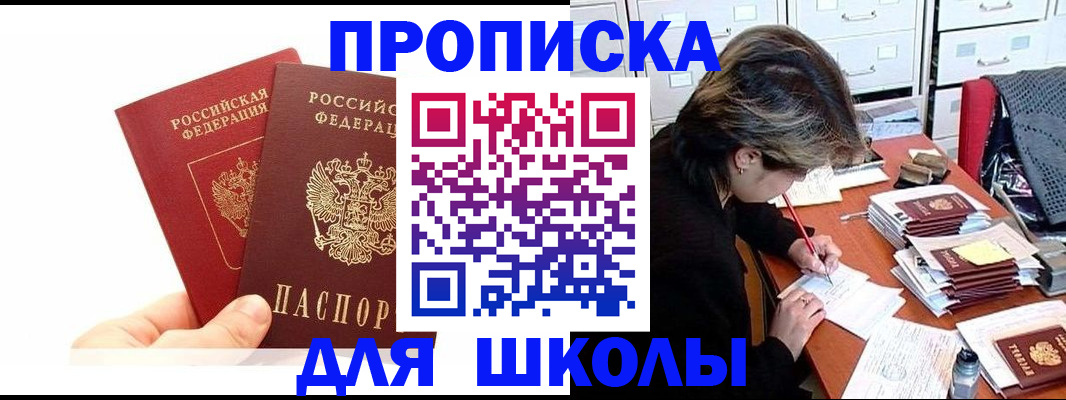 временная регистрация собственник в Раменском