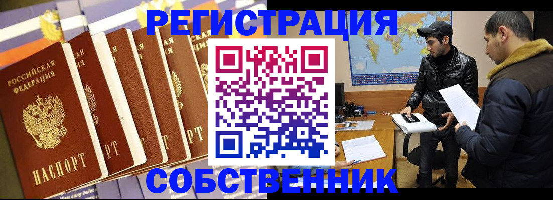 временная регистрация надежно в Раменском