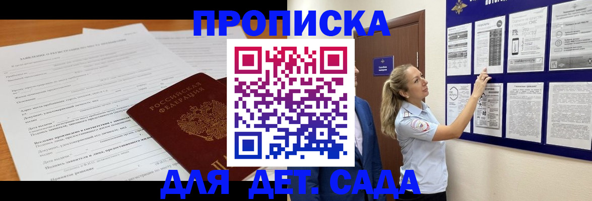 прописка для кредита в Раменском