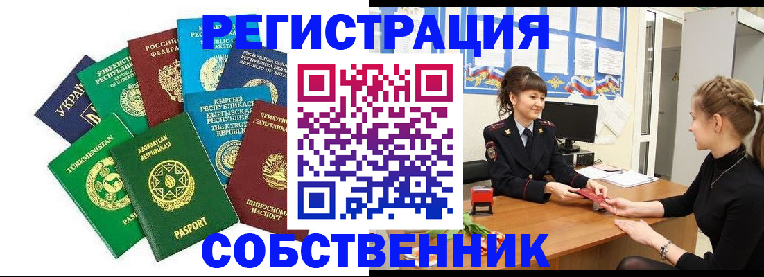 где прописаться в Раменском