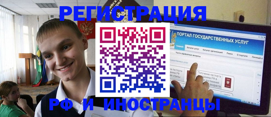 прописка для военкомата в Раменском